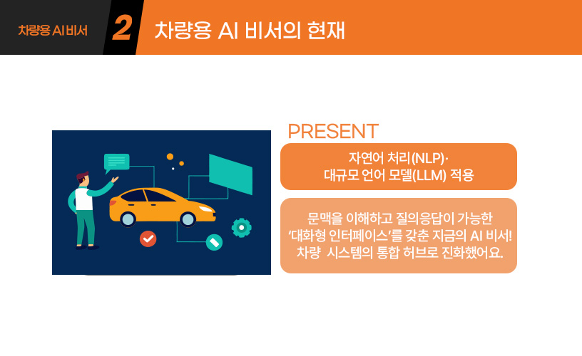 킥사이다_차량용-AI비서_3p.jpg
