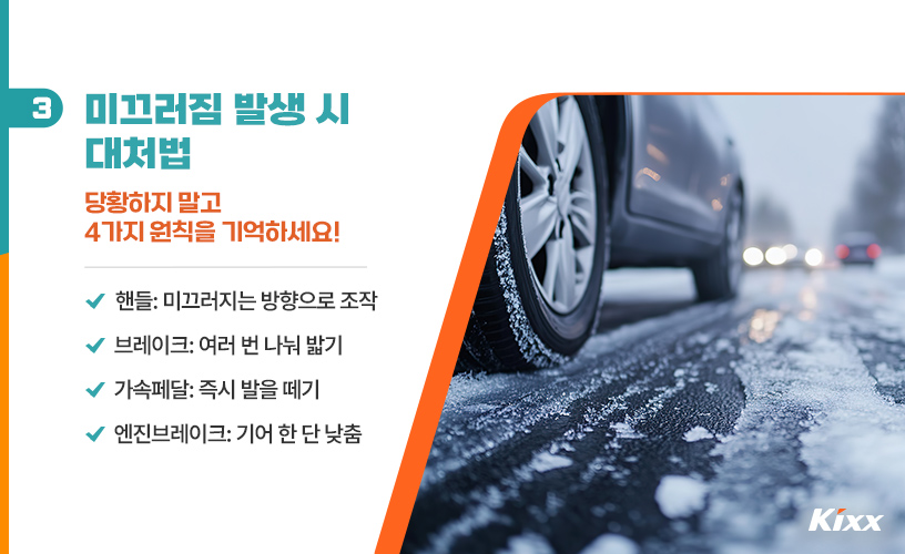 블랙아이스 도로_4.jpg