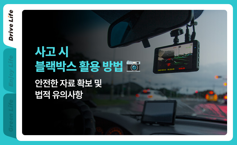 블랙박스 사고_main.jpg