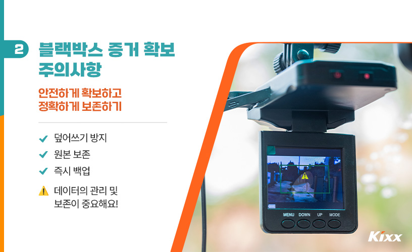 블랙박스 사고_2.jpg