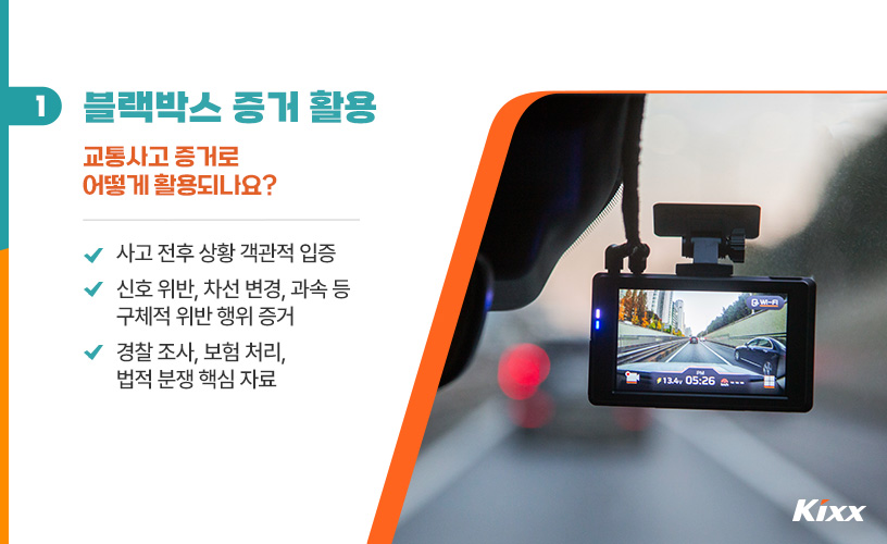 블랙박스 사고_1.jpg