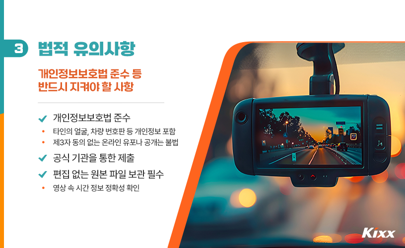 블랙박스 사고_3.jpg