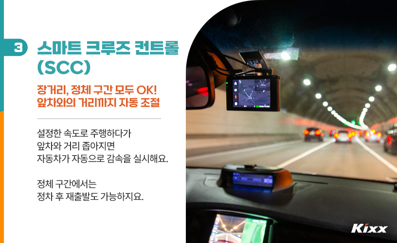 킥스라이프_드라이브와이즈_4p.jpg