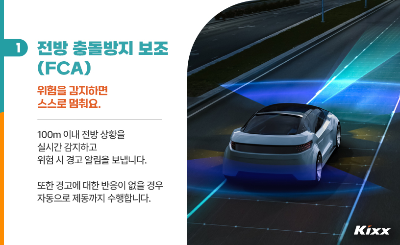 킥스라이프_드라이브와이즈_2p.jpg