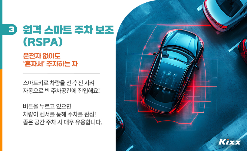 킥스라이프_드라이브와이즈_6p.jpg