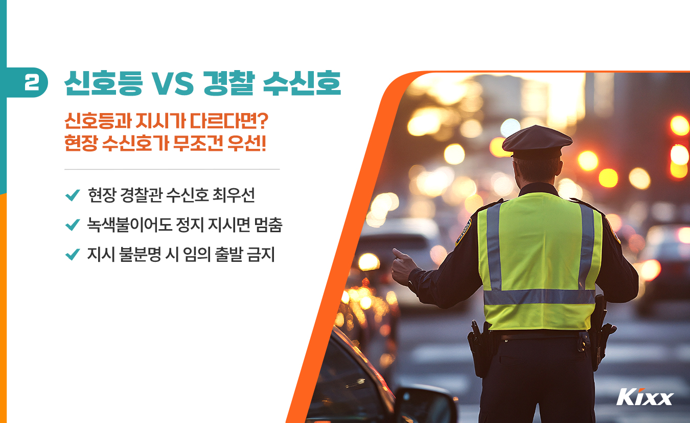10월_킥스라이프_경찰의날_3.jpg