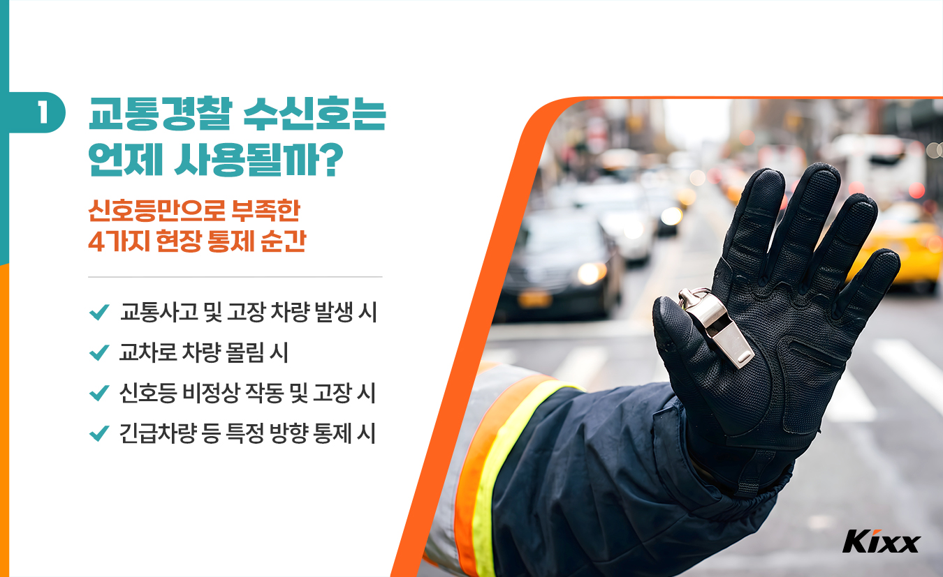 10월_킥스라이프_경찰의날_2.jpg