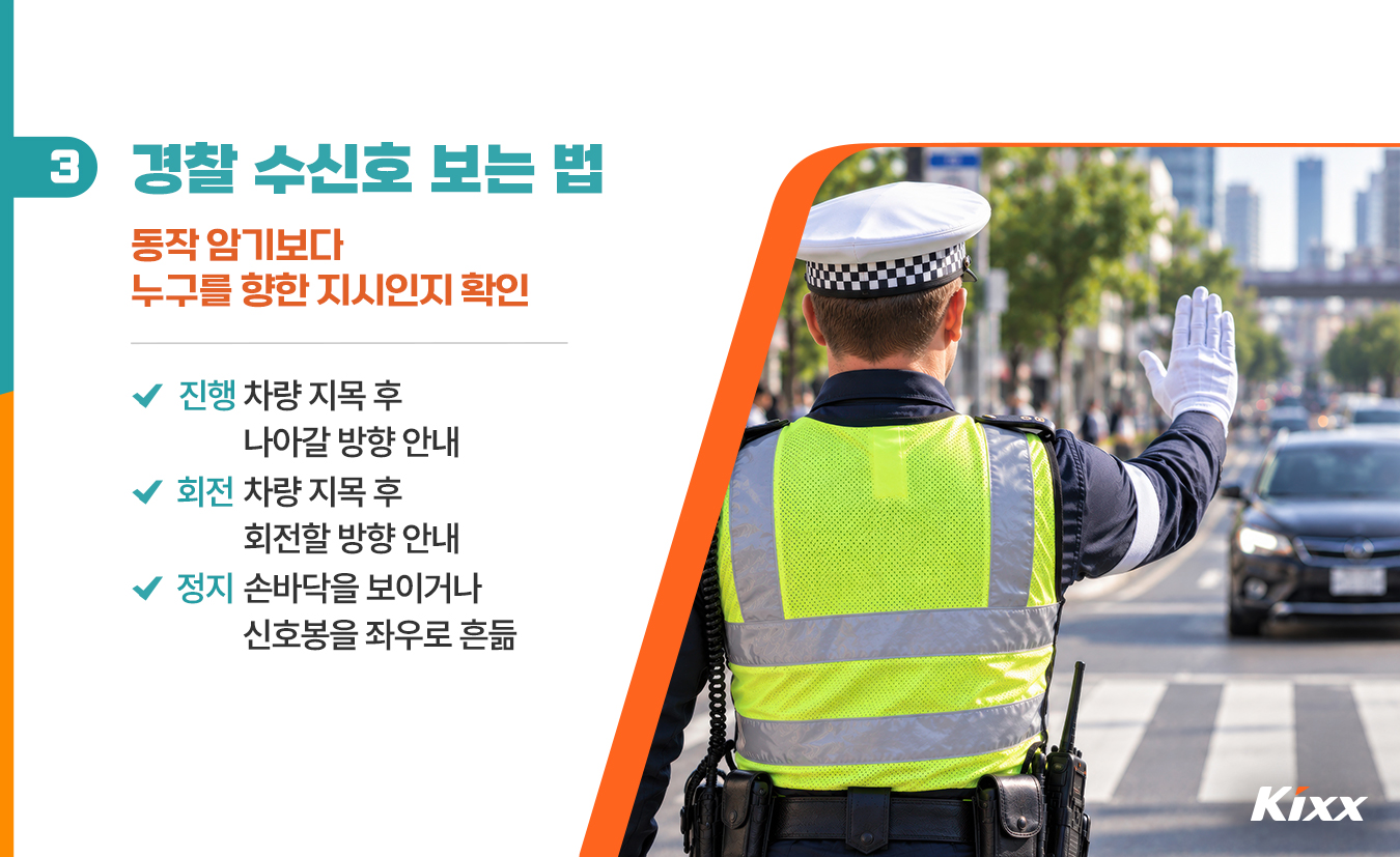 10월_킥스라이프_경찰의날_4.jpg