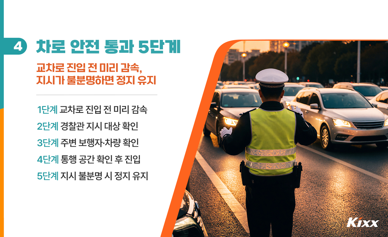 10월_킥스라이프_경찰의날_5.jpg
