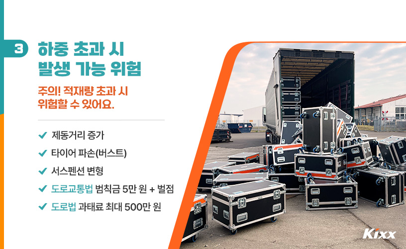 최대적재량 4.jpg