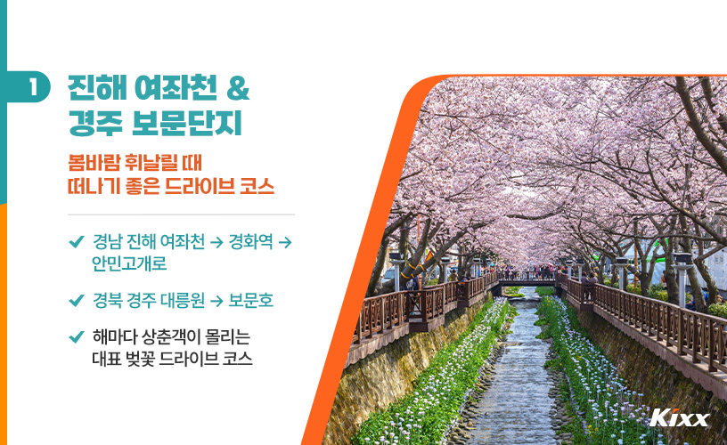 2_봄철 차량관리.jpg