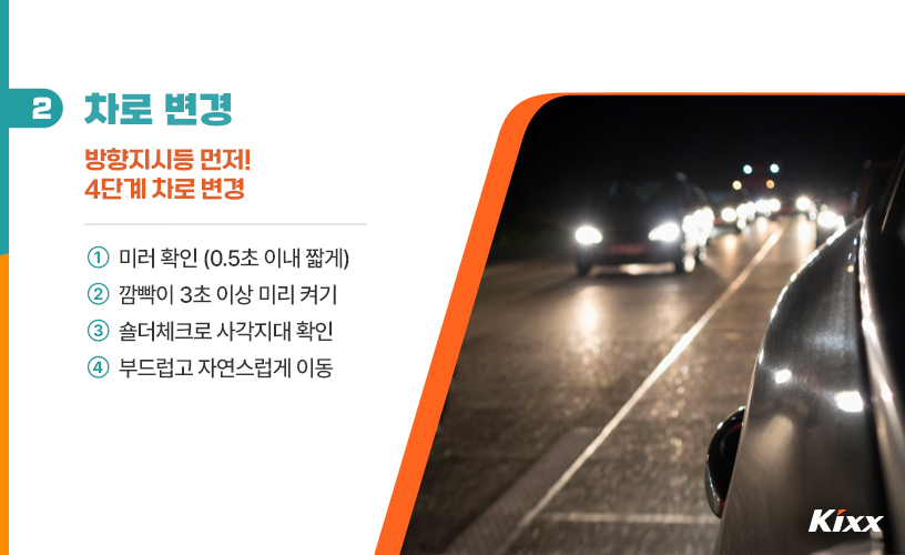 킥스라이프_초보운전실수_3.jpg