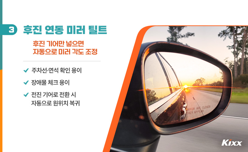 자동차 숨은 기능 4.jpg