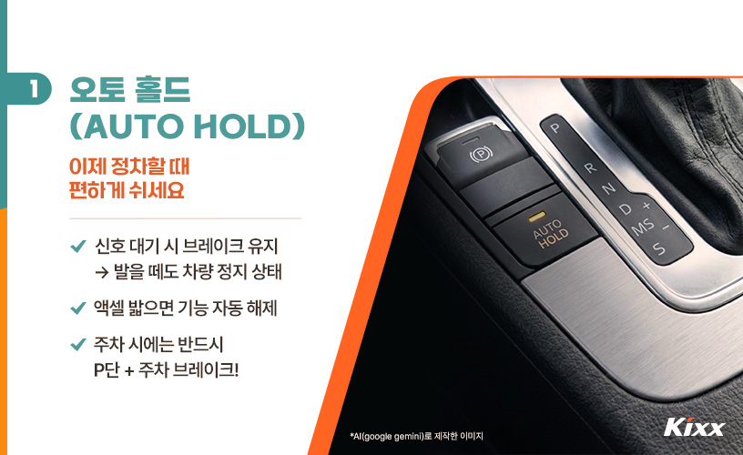 자동차 숨은 기능 2.jpg