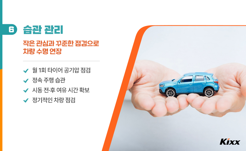 킥스라이프_9월9차_7.jpg