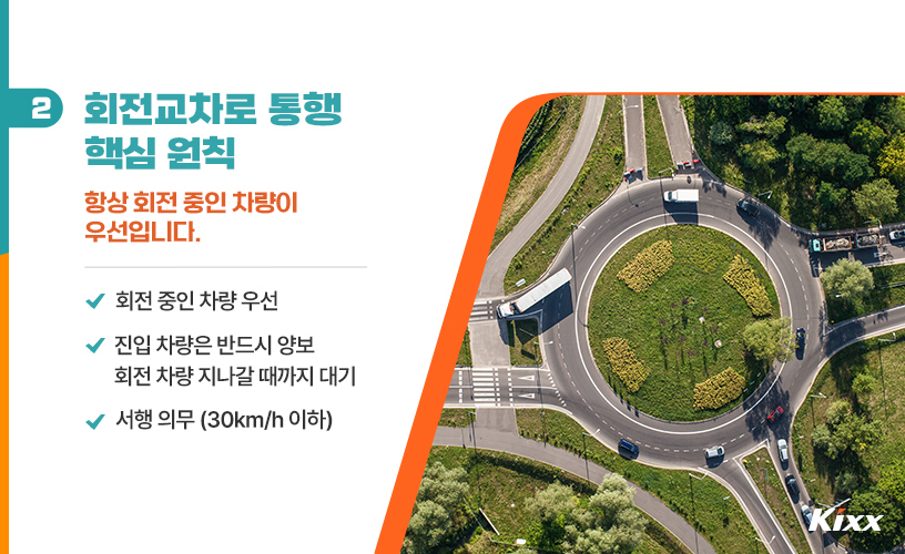 3p_회전교차로 통행 시 깜빡이(방향지시등)를 켜는 것은 단순한 에티켓이 아니라 법적 의무 사항에 대한 내용.jpg