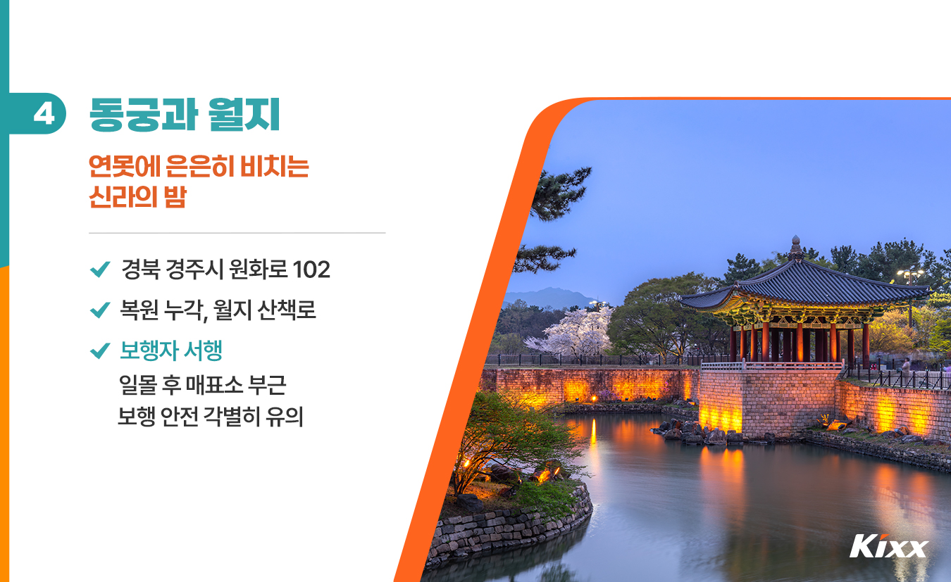 9월_킥스라이프_경주-드라이브-코스_5.jpg