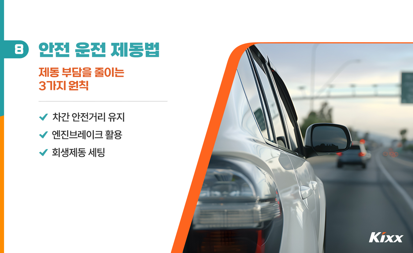 9월_킥스라이프_경주-드라이브-코스_9.jpg