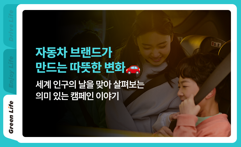 킥스라이프_세계인구의날_1.png