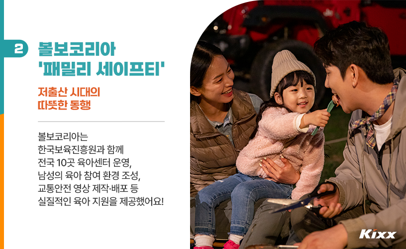 킥스라이프_세계인구의날_3.png