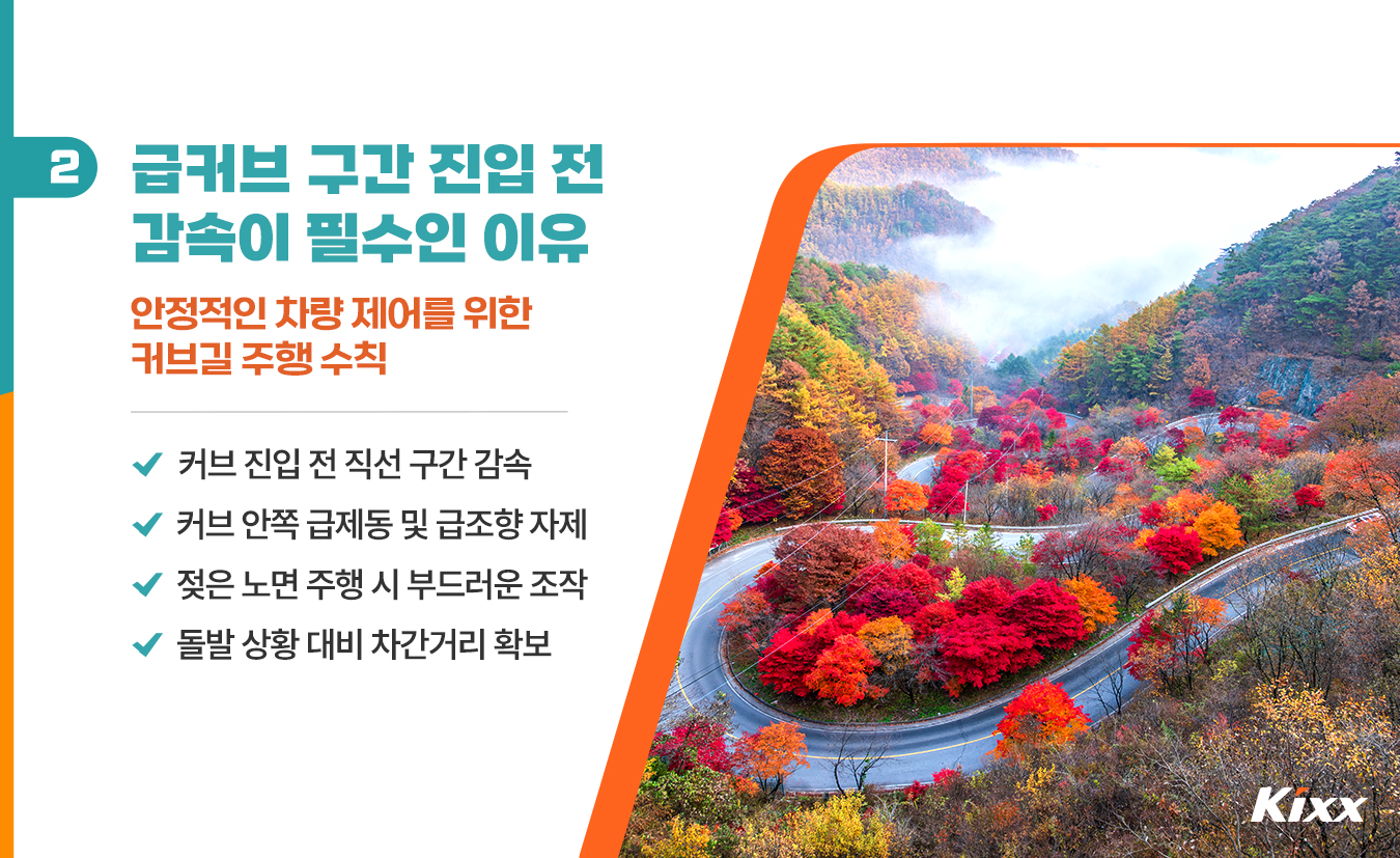 10월_킥스라이프_단양-보발재_3.jpg