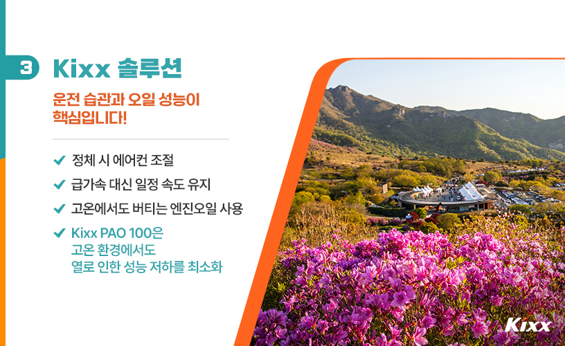 5월_킥스라이프_황매산-철쭉제_4.jpg