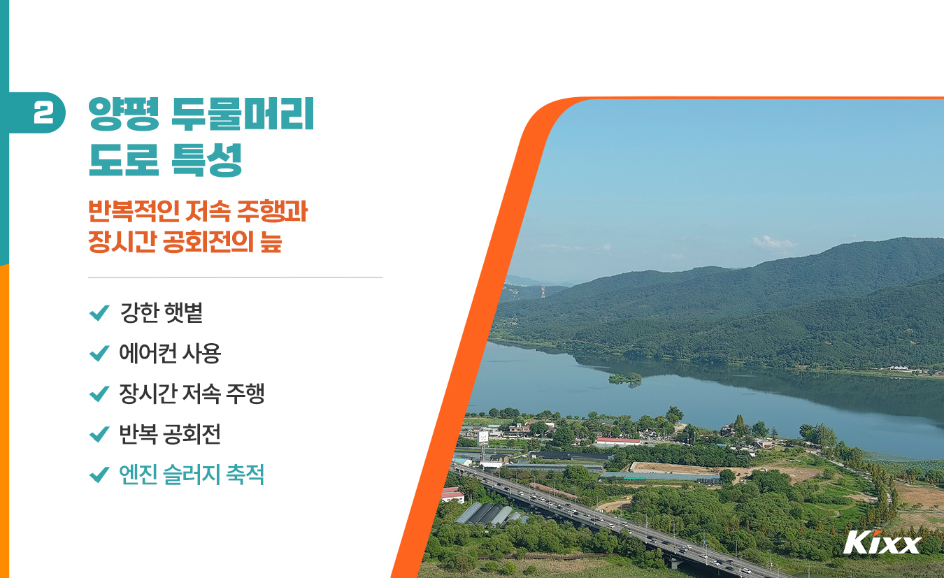 3-life-2026-Yangpyeong-Dumulmeori-drive-trip.jpg