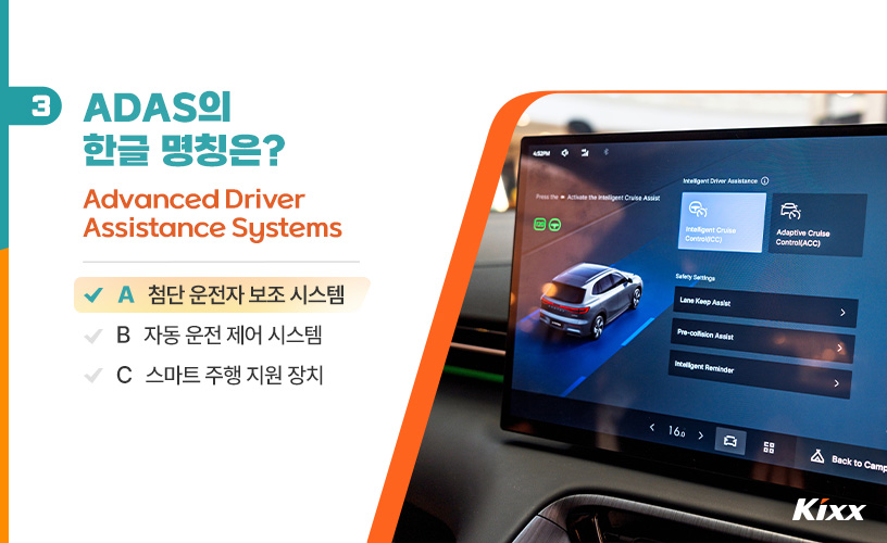 한글날 자동차 용어_3.jpg