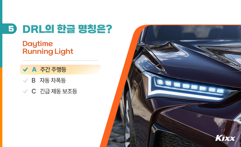 한글날 자동차 용어_5.jpg