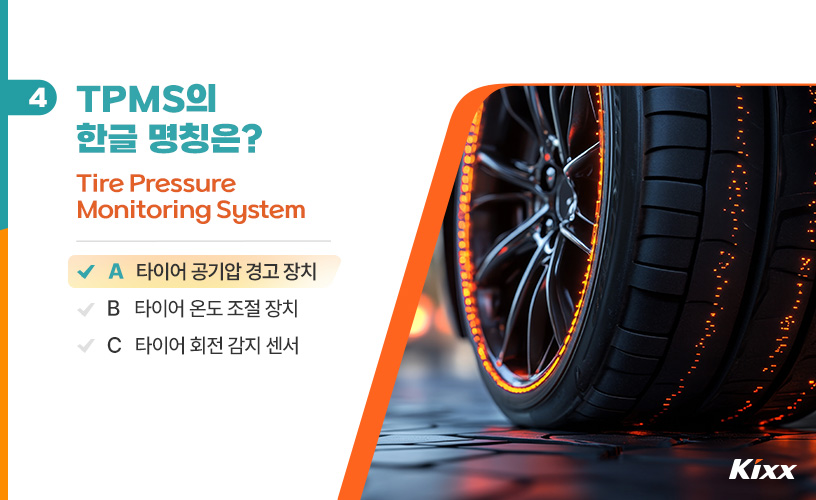 한글날 자동차 용어_4.jpg