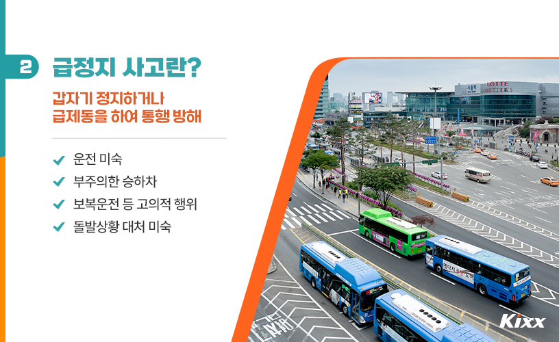 끼어들기_2.jpg