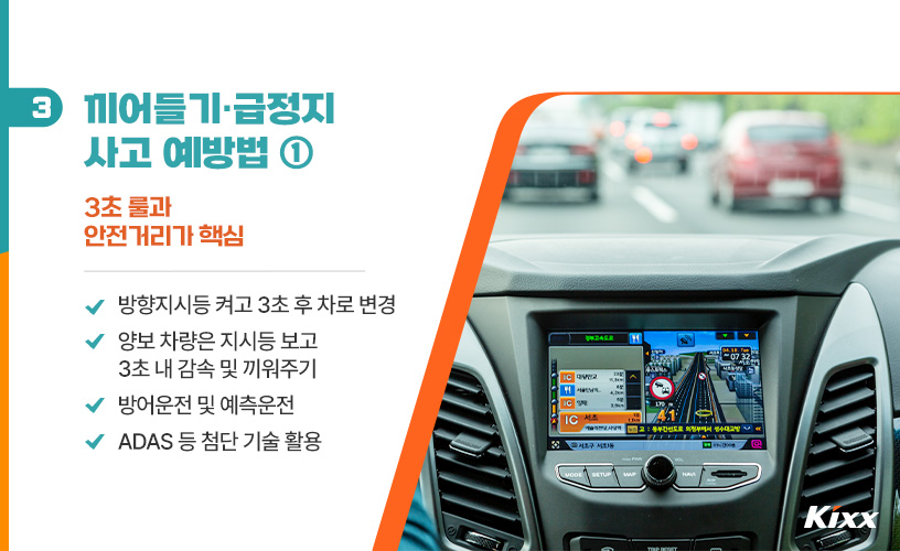 끼어들기_3.jpg