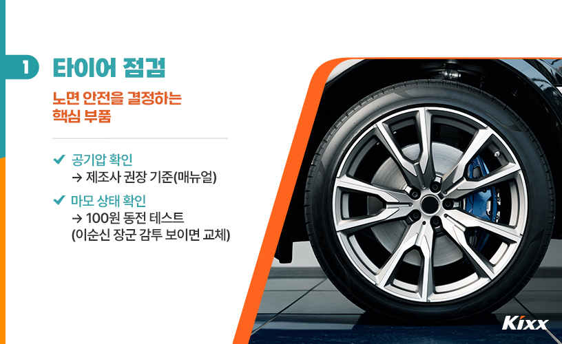 2-life-2026-tire-break-coolant-long-distance-driving.jpg