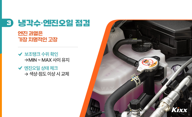 4-life-2026-tire-break-coolant-long-distance-driving.jpg