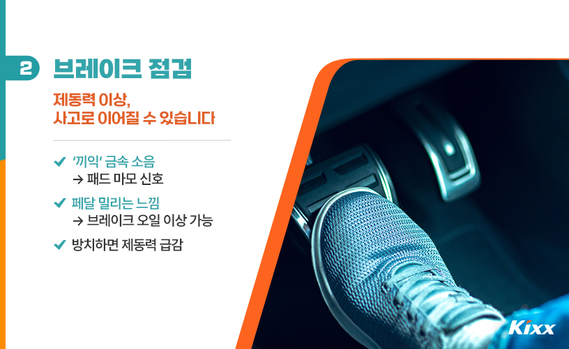 3-life-2026-tire-break-coolant-long-distance-driving.jpg