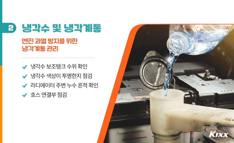 킥스라이프_장거리 운전_3.jpg