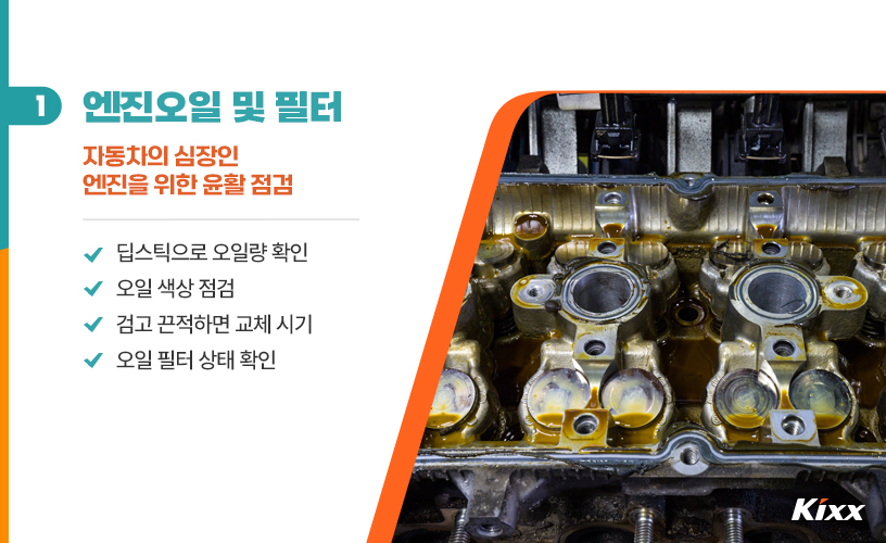 킥스라이프_장거리 운전_2.jpg