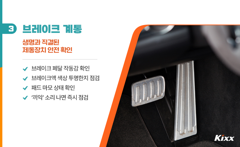 킥스라이프_장거리 운전_4.jpg