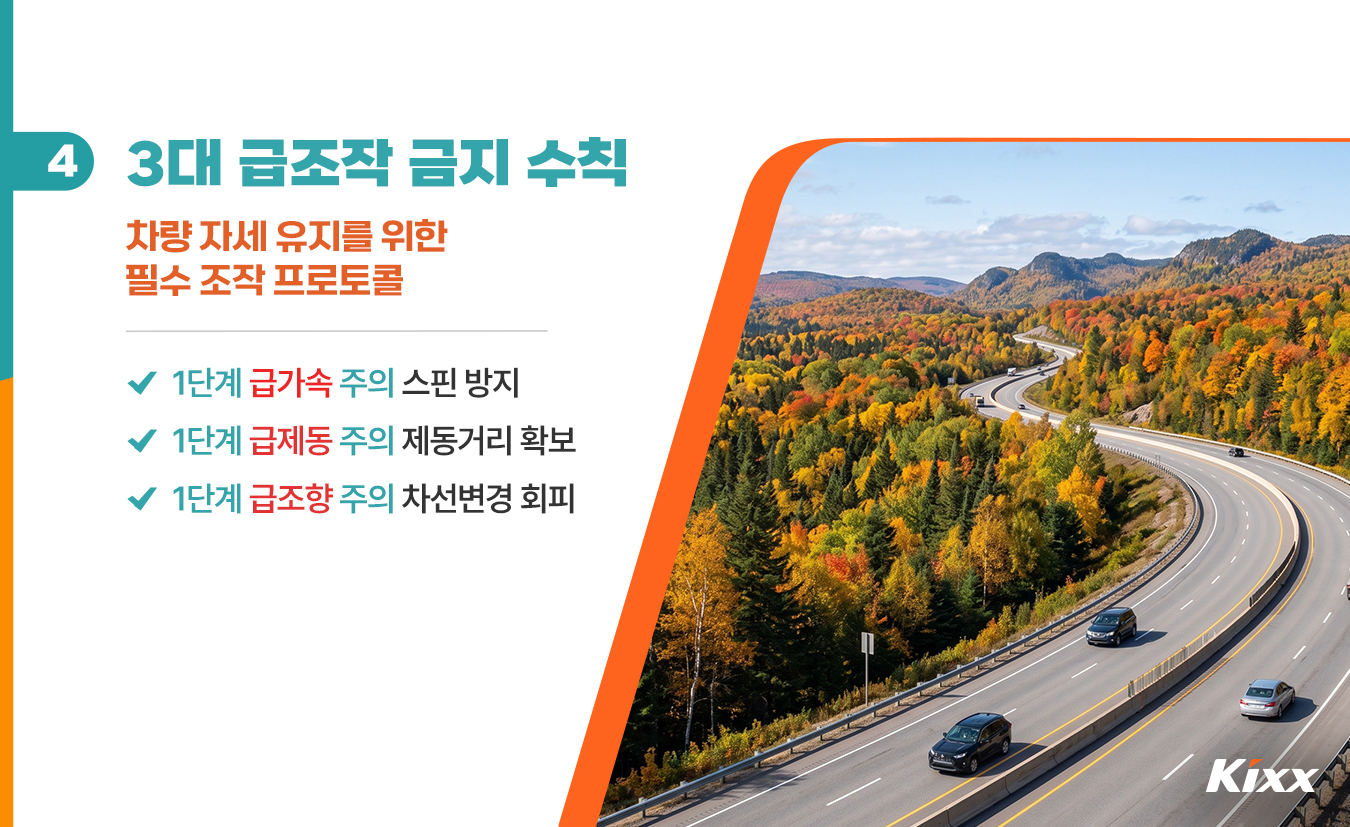 9월_킥스라이프_인제-드라이브-코스_5.jpg