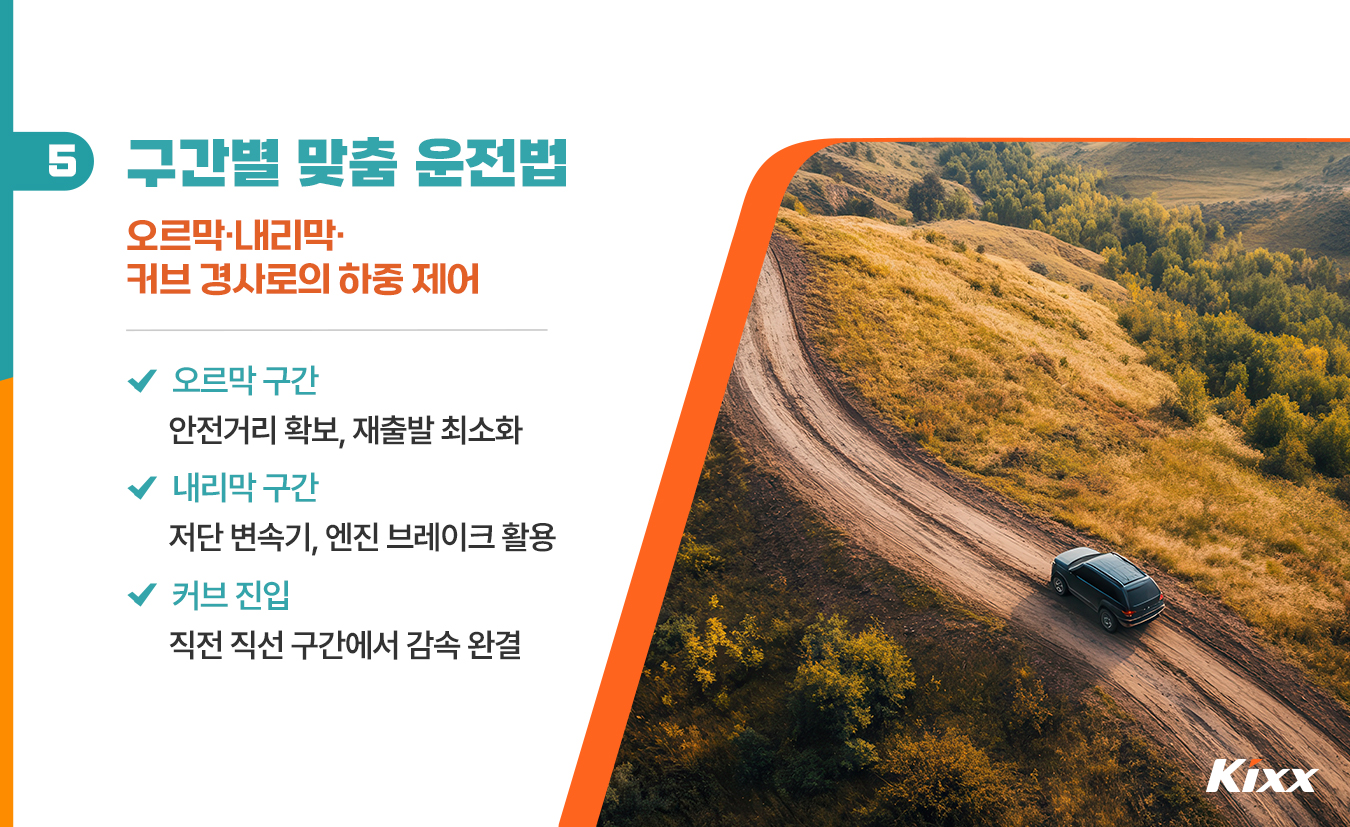 9월_킥스라이프_인제-드라이브-코스_6.jpg