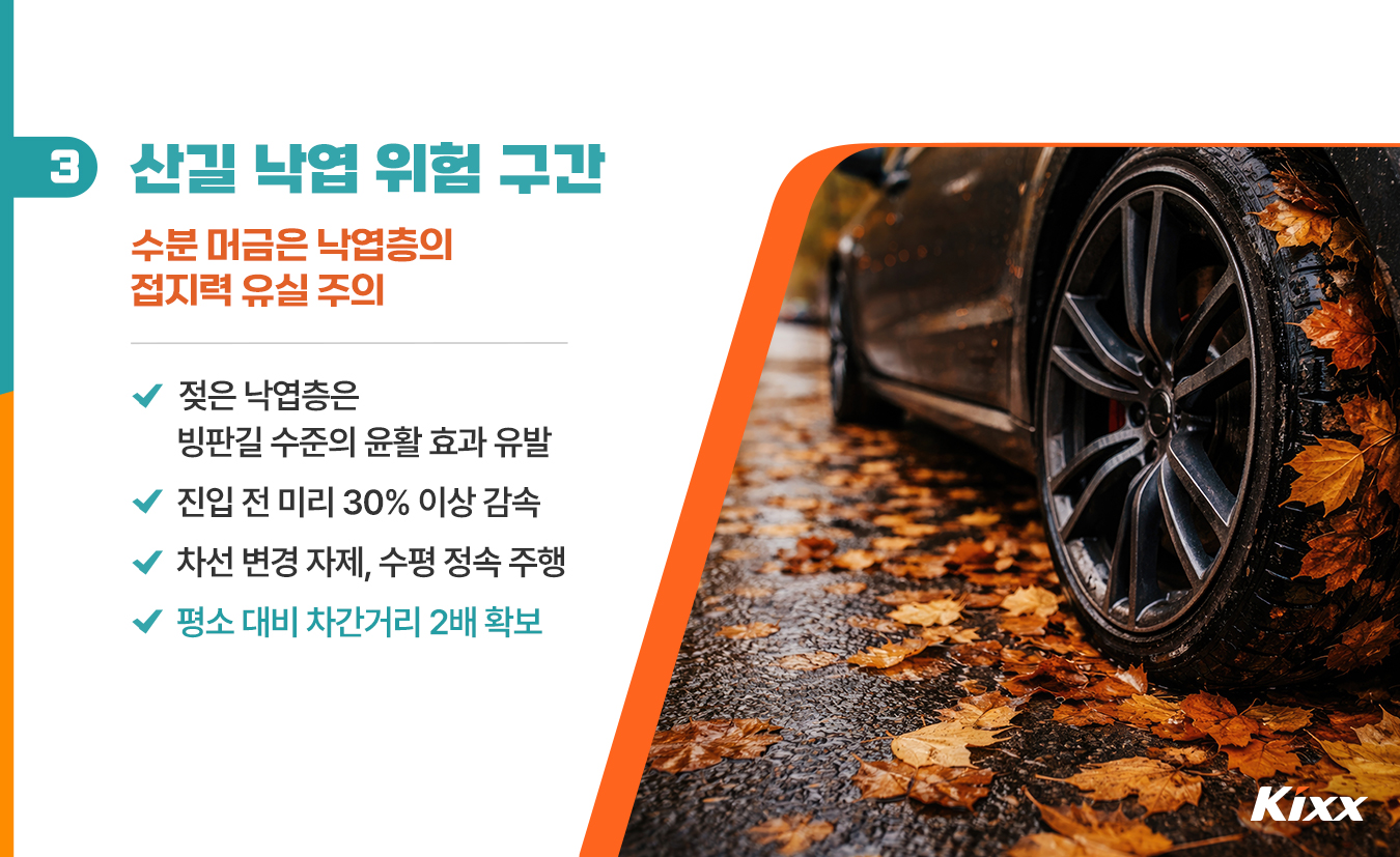 9월_킥스라이프_인제-드라이브-코스_4.jpg