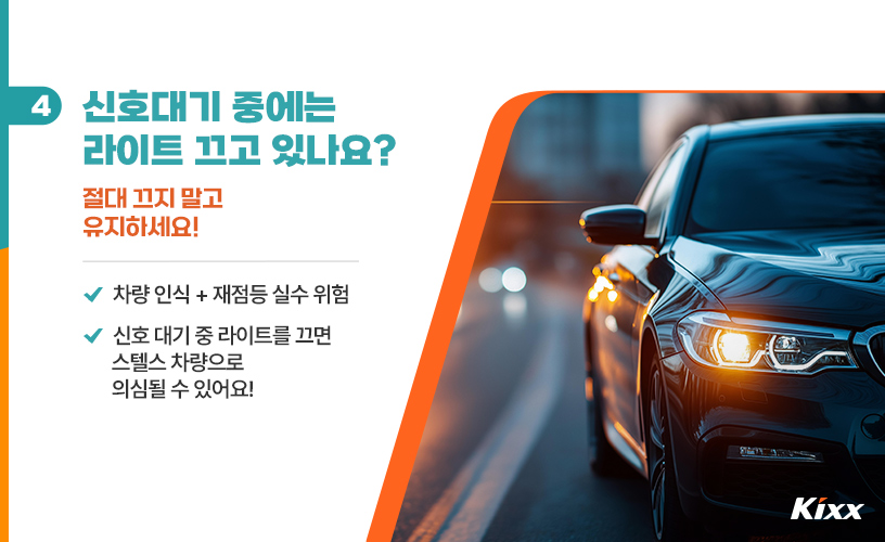 5p_스텔스 차량.jpg