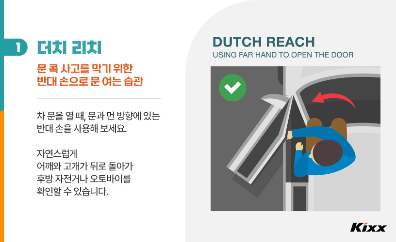 킥스라이프_운전매너_2p.jpg