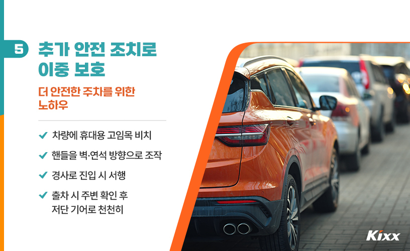 겨울철 주차장 경사로_6.jpg