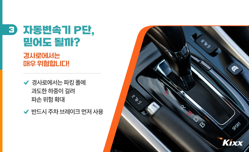 겨울철 주차장 경사로_4.jpg