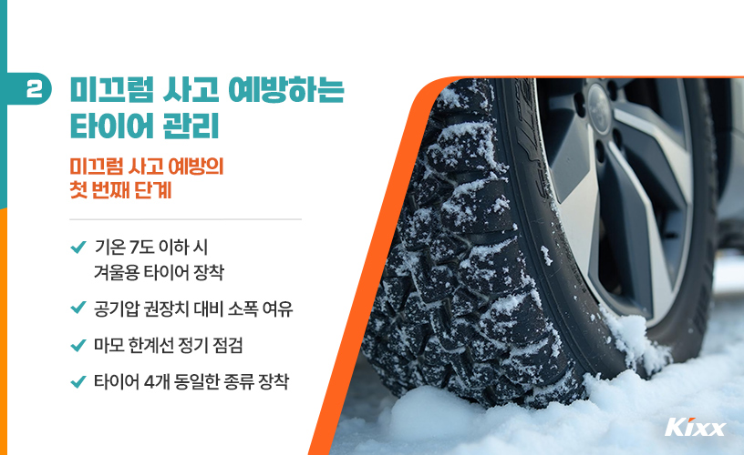 겨울철 주차장 경사로_3.jpg