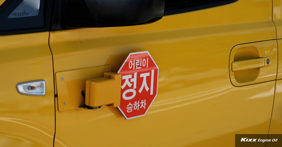 노란색 통학버스